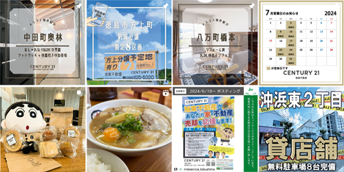 徳島県の不動産売却・買取・購入ならセンチュリー21 旭東不動産