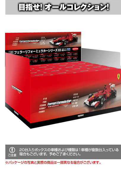 Ferrari Formula Car Model Collection III