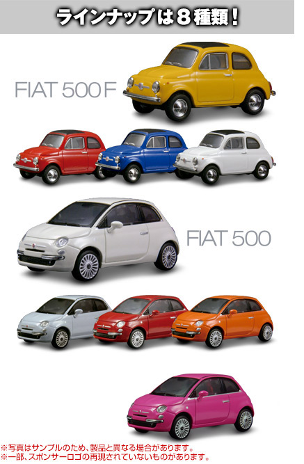 FIAT500 Minicar Collection