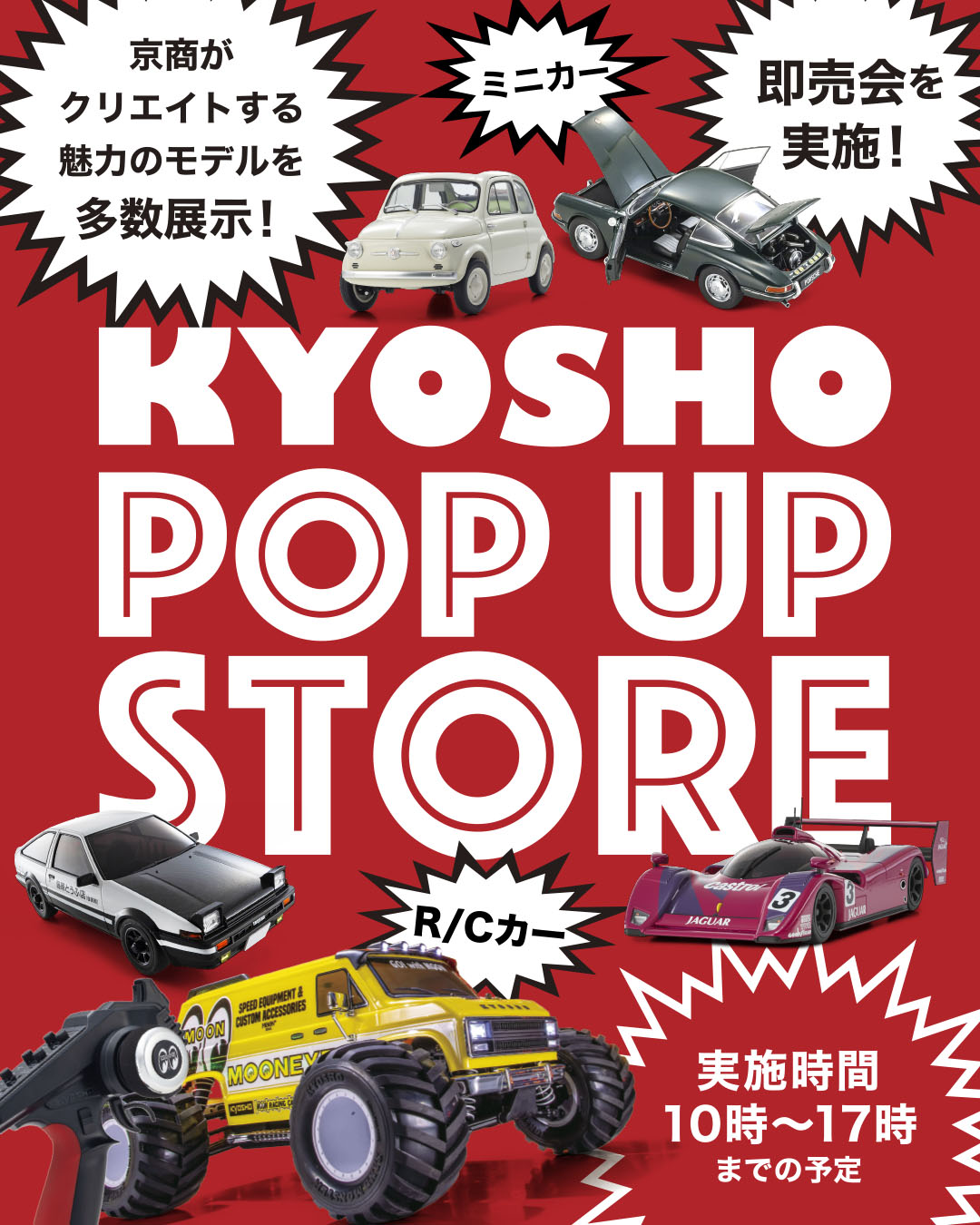 京商｜レース｜MINI-Z CUP 2025 CHAMPIONSHIP FINAL