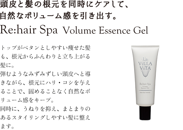 ラ・ヴィラ・ヴィータ リ・ヘアスパ サプリメンタルセラム 100mL