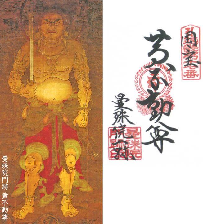 曼殊院門跡 紅葉