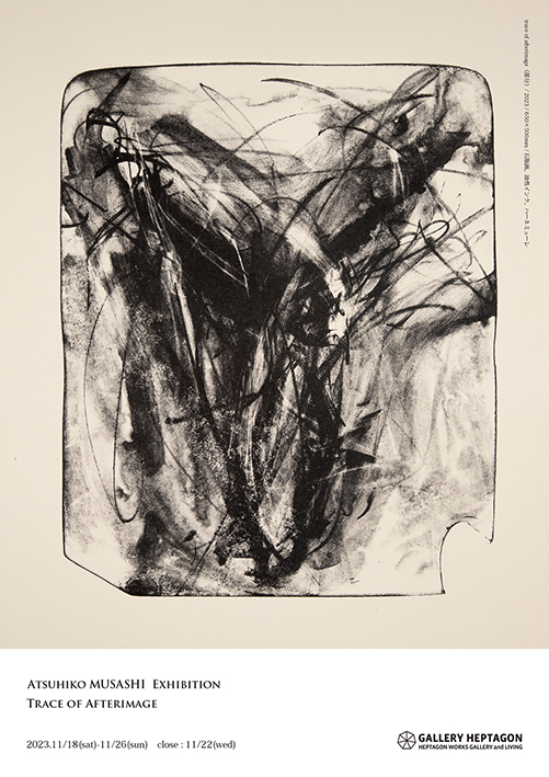 ◇美品◇武蔵篤彦Marks 88-10-12」 京都精華大学名誉教授ドローイング