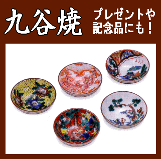 九谷焼/酒器揃》組盃・時代絵～九谷焼伝統技法5種～（木箱入／送料