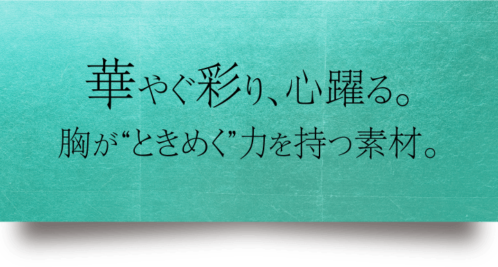 純金箔・金属箔粉は変わらぬ温もりと輝き・京都金属箔粉株式会社