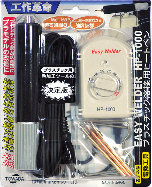 ヒートペン ヒートペン HP-1000 (Easy Welder） 十和田技研