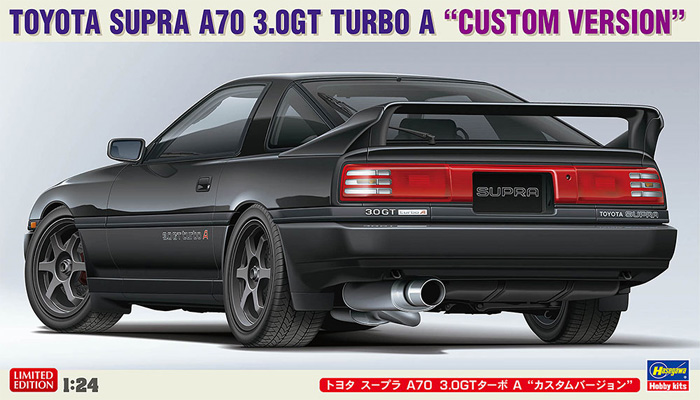 ハセガワ トヨタ スープラ A70 3.0GT ターボ A カスタムバージョン 1