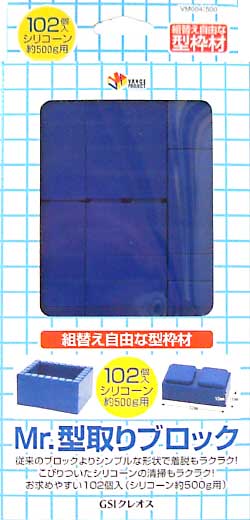 GSIクレオス Mr.型取り用ブロック 500g用 (100ピース入） VANCE