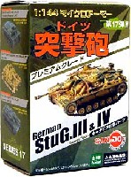 童友社/ドラゴン｜プラモデル通信販売（通販）のM's PLUS