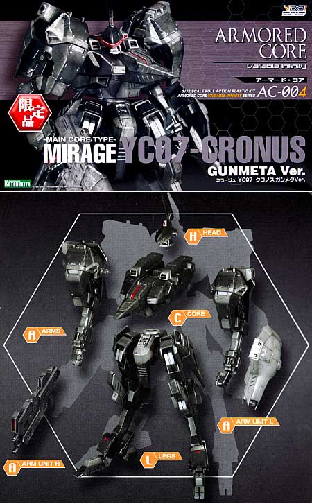 コトブキヤ ミラージュ YC07-クロノス ガンメタVer. アーマード・コア