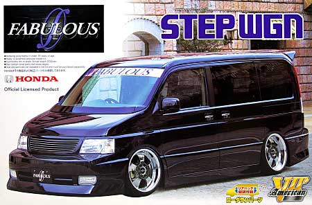 アオシマ ファブレス・ステップワゴン (RF3、4) 1/24 VIP アメリカン
