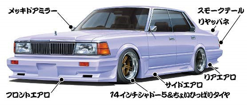 1/24 もっとグラチャン シリーズ 430 セドリック (430・1981年