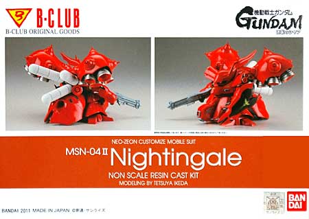 新品】 ガンダム シャア・アズナブル B-CLUB レンジキャストキット