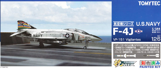 技MIX アメリカ海軍 F-4J ファントム 2 VF-151 ビジランティーズ