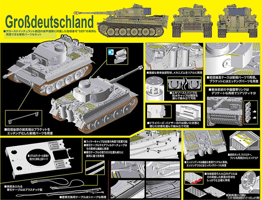 1/35 '39-'45 Series ドイツ ティーガー 1 初期生産型 ハリコフの戦い