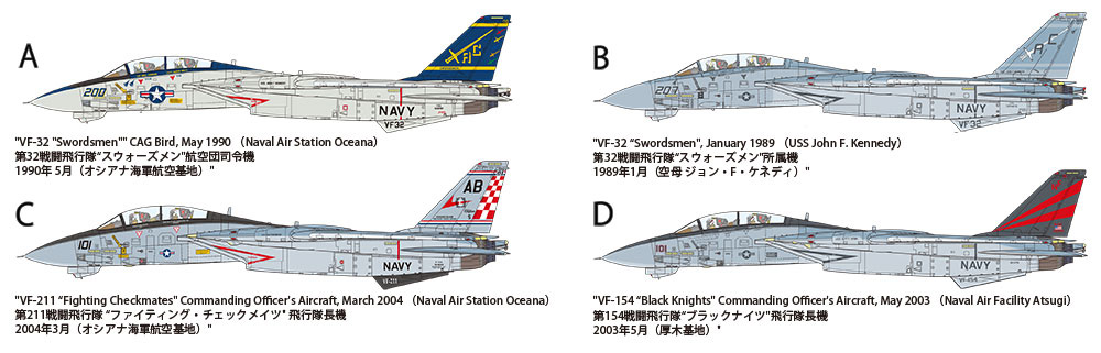 タミヤ グラマン F-14A トムキャット 後期型 発艦セット 1/48 傑作機