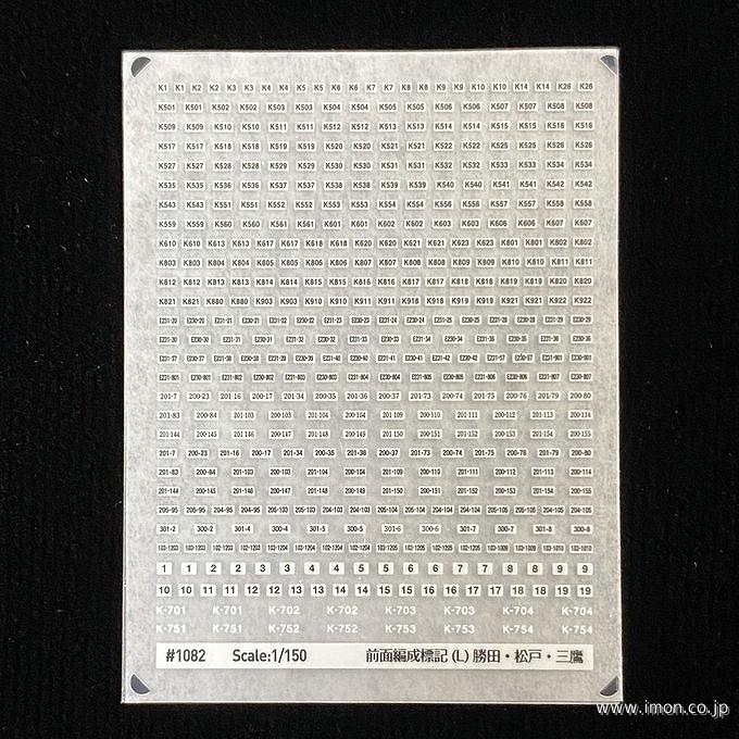 415系方向幕 常磐線／ステンレス | 鉄道模型店 Models IMON