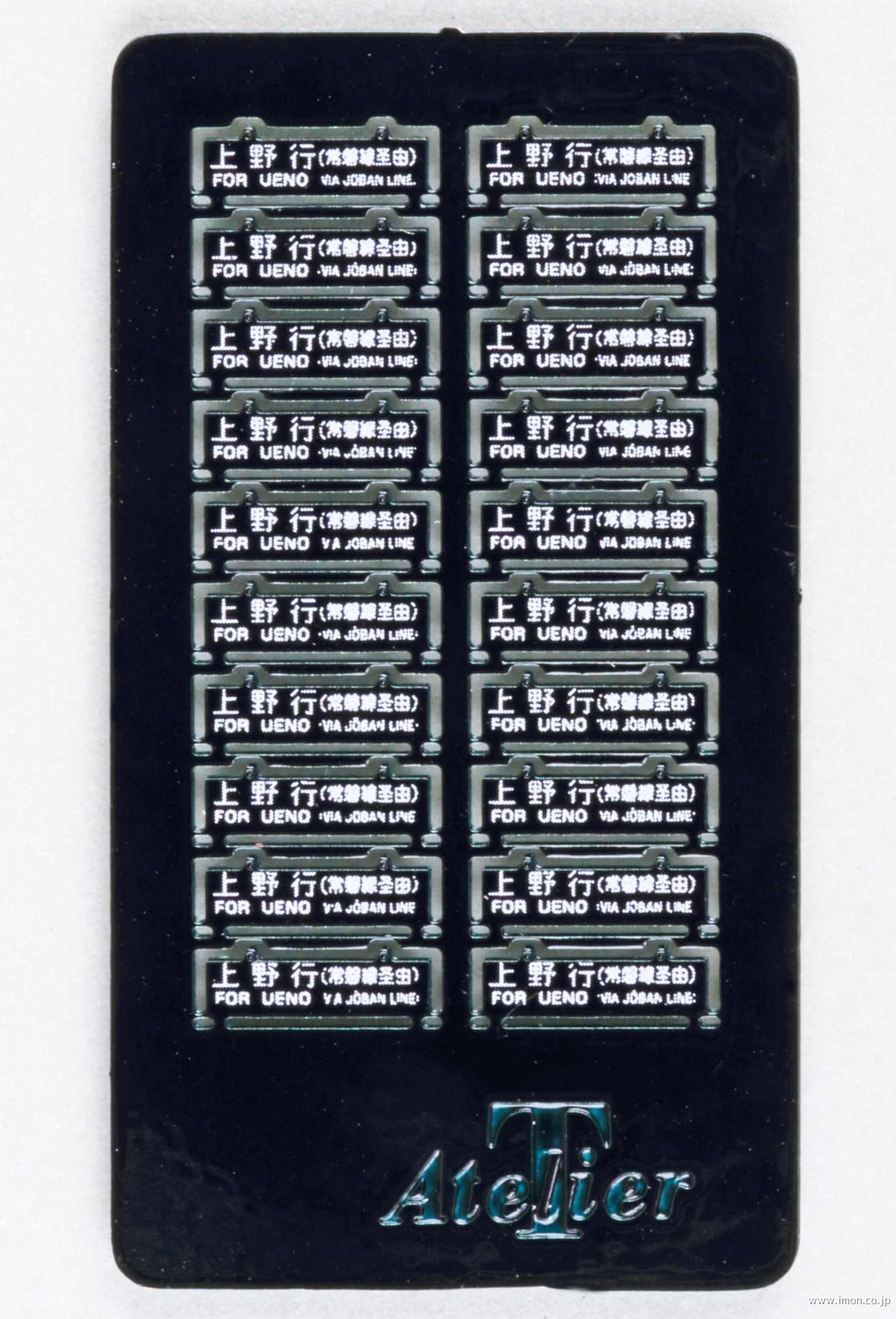 56 旧客サボ 上野行東北線経由青 | 鉄道模型店 Models IMON