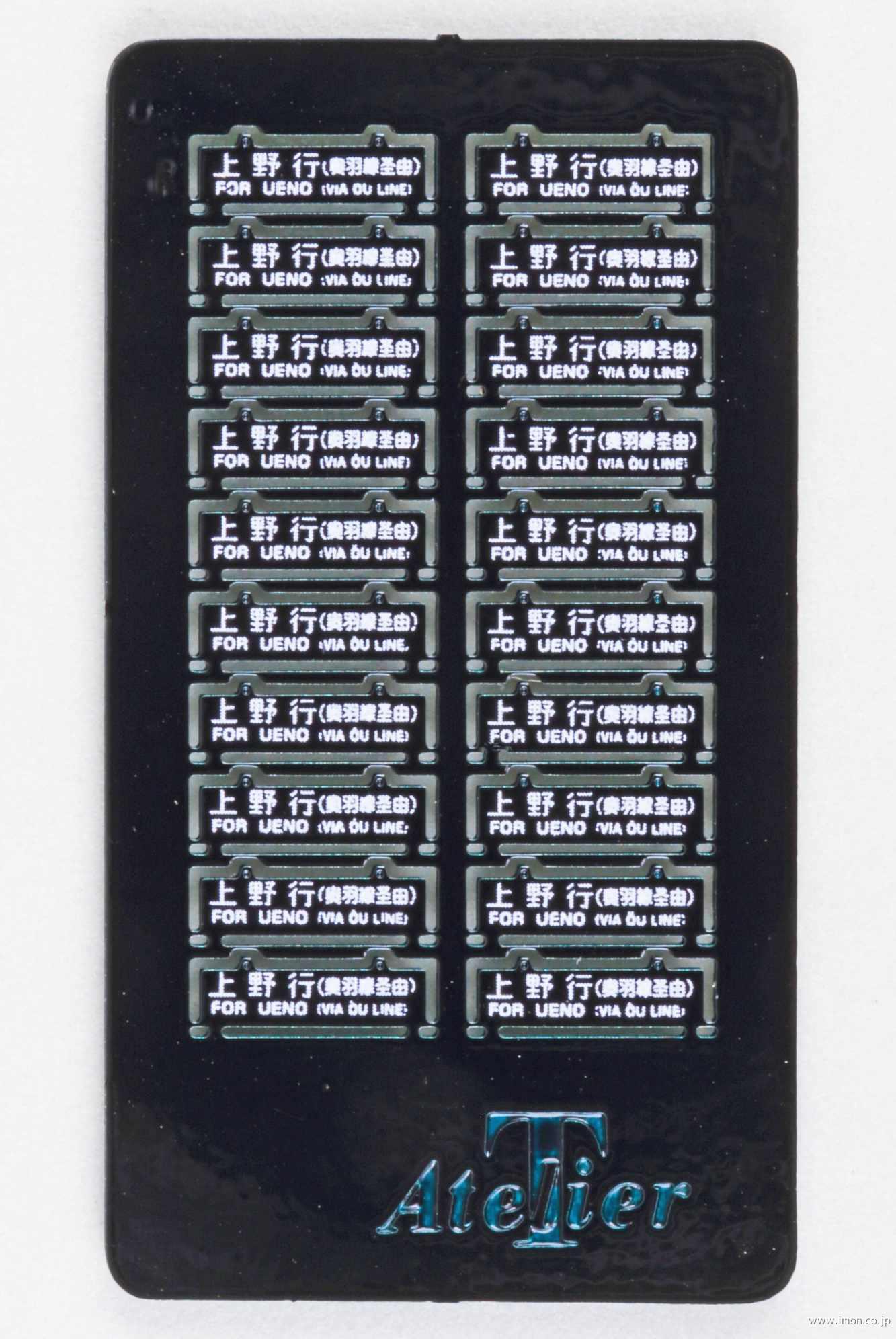 愛称板 サボ 金属製 十和田 × 八甲田 上野駅 EF81 EF58 方向幕 【公式