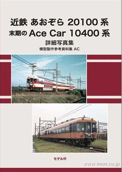 EF55 1号機 キット 13mm | 鉄道模型店 Models IMON