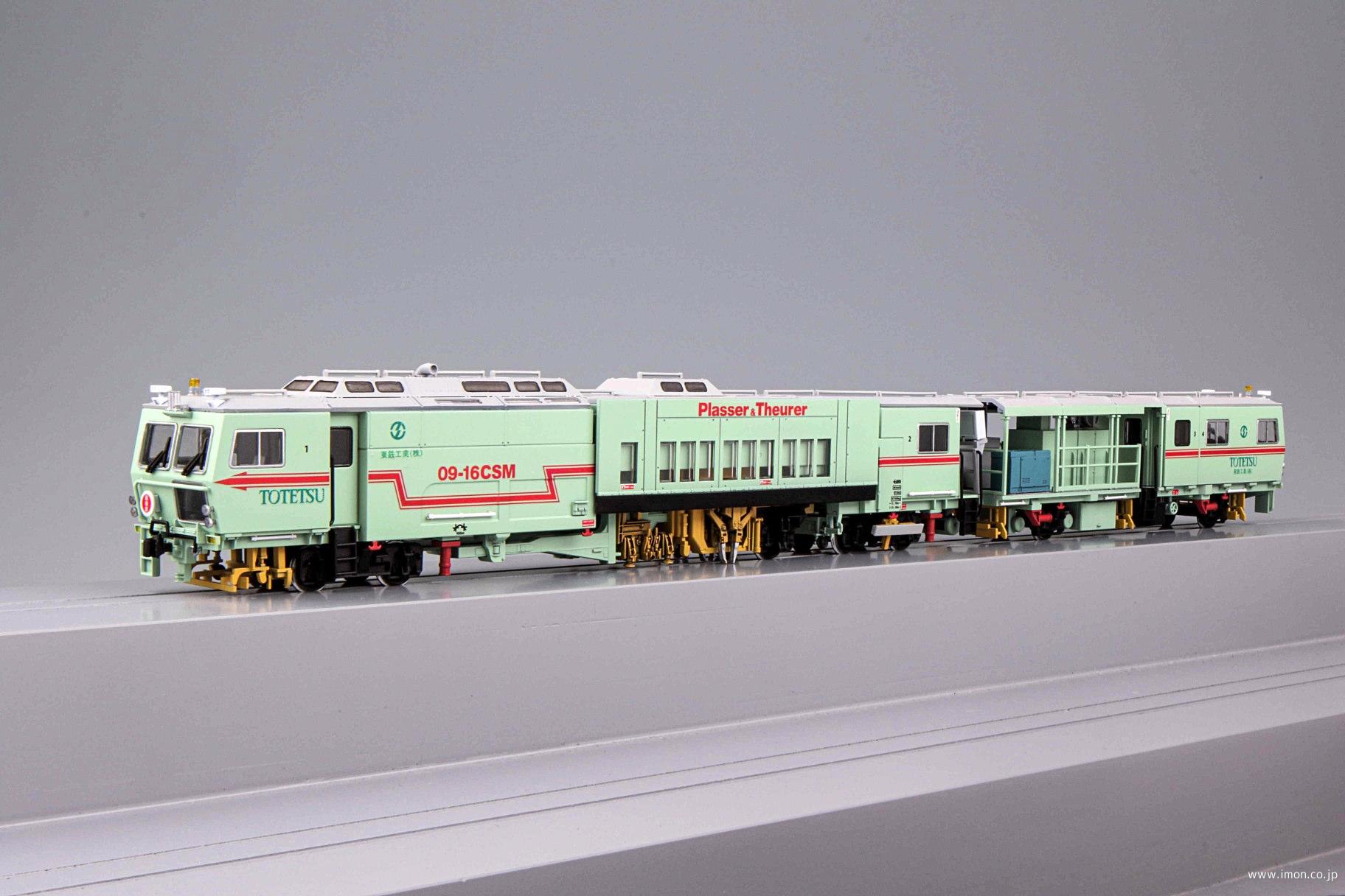 マルタイ東鉄工業色 ディスプレイキット J | 鉄道模型店 Models IMON