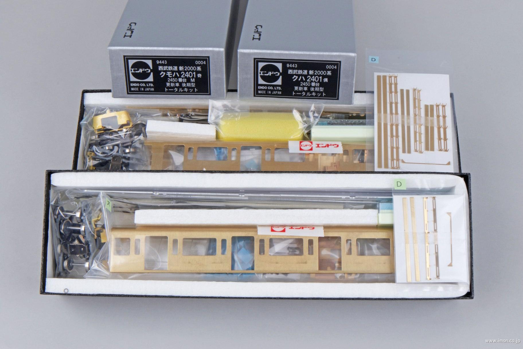 西武鉄道新2000系 更新車後期型トータルキット 2両B | 鉄道模型