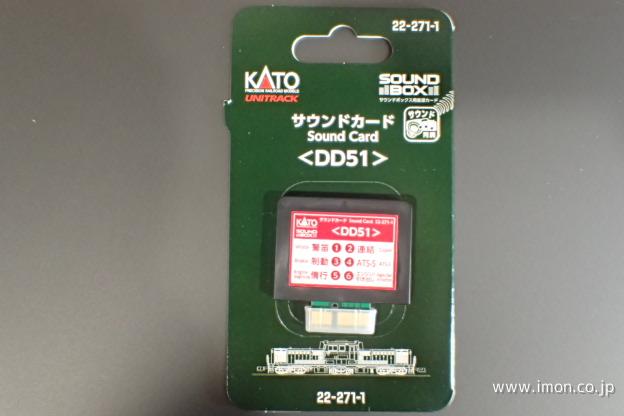22－102 サウンドBOX カード別売 | 鉄道模型店 Models IMON
