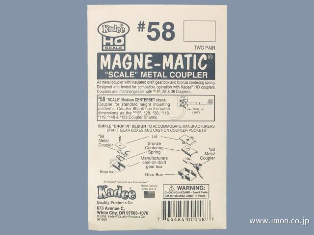 ケーディーカプラー 58 | 鉄道模型店 Models IMON