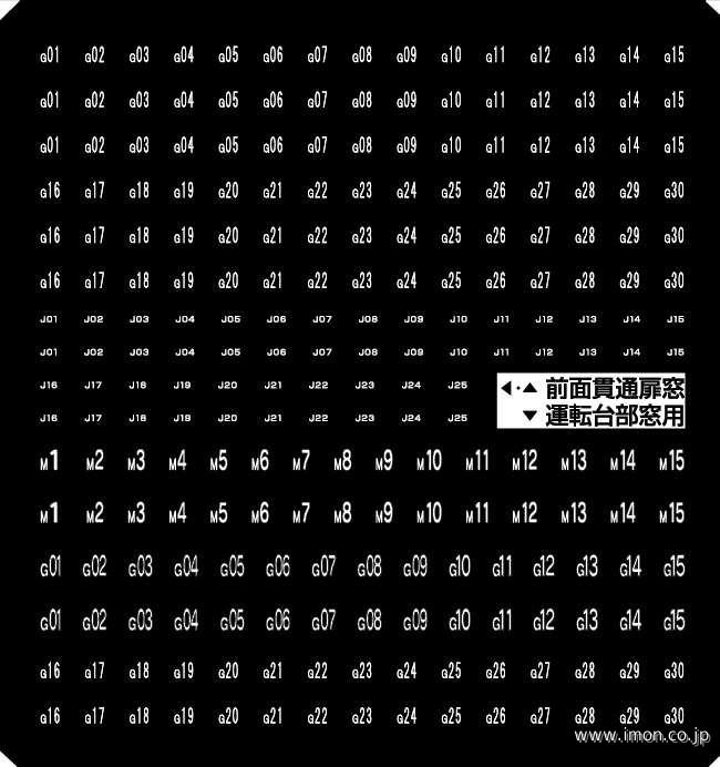 KLM205CA 521系編成番号 | 鉄道模型店 Models IMON