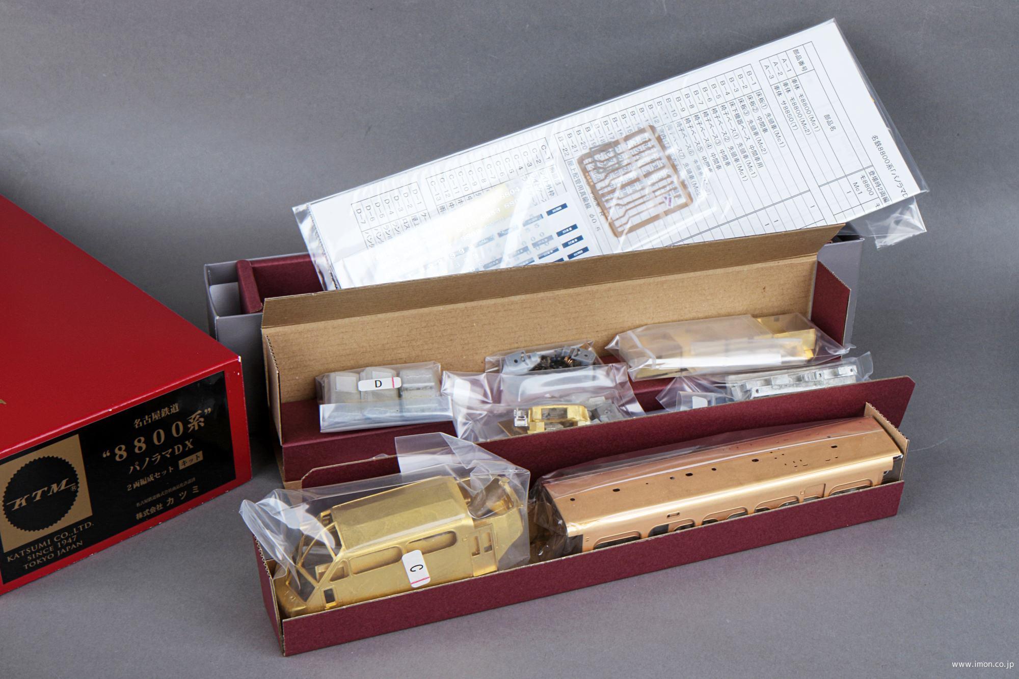 名鉄8800系パノラマDX2両キット | 鉄道模型店 Models IMON