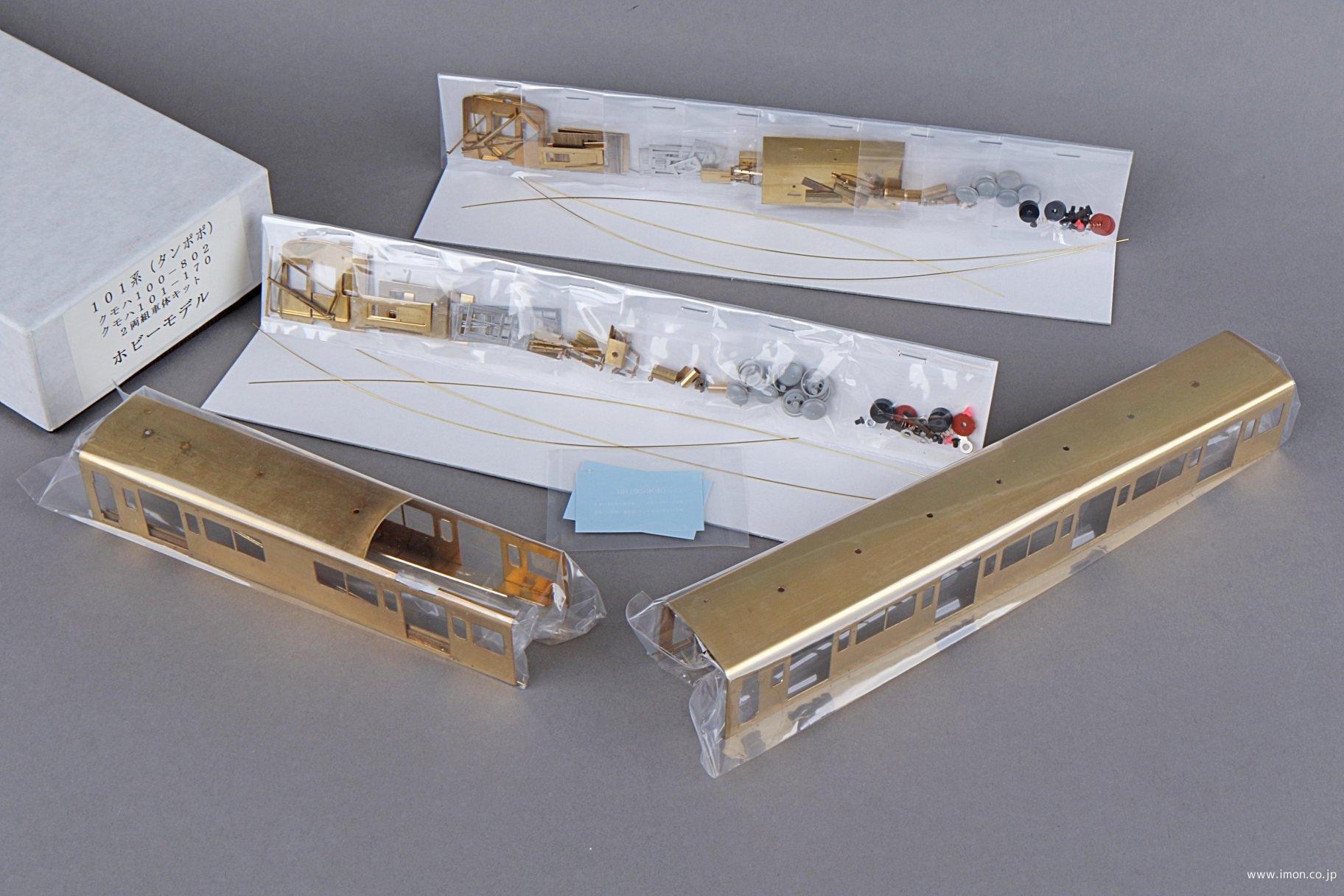 101系たんぽぽ 2両車体キット | 鉄道模型店 Models IMON