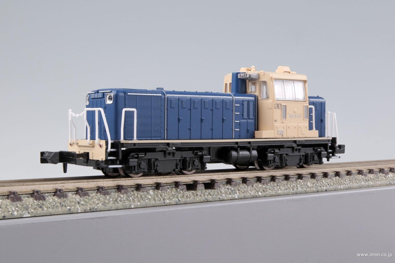 DD16－20 大宮工場タイプ（青＋クリーム） | 鉄道模型店 Models IMON