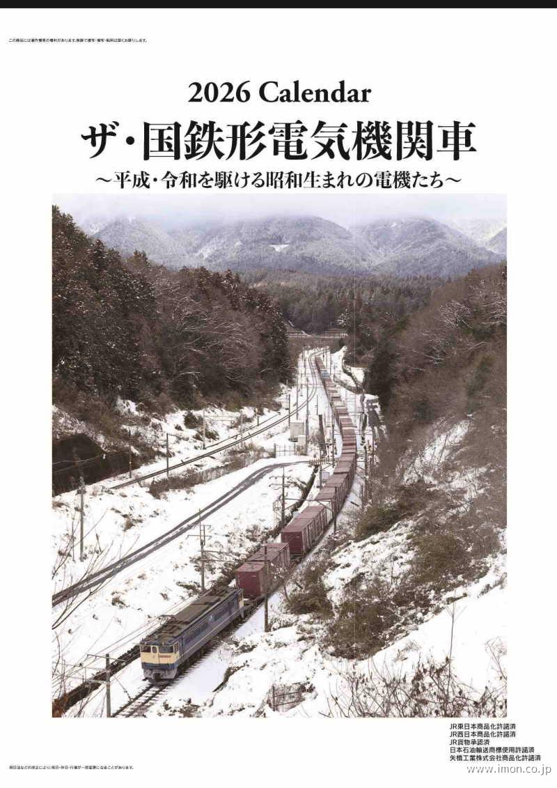 E233系7000番台 埼京線 基本4両 | 鉄道模型店 Models IMON