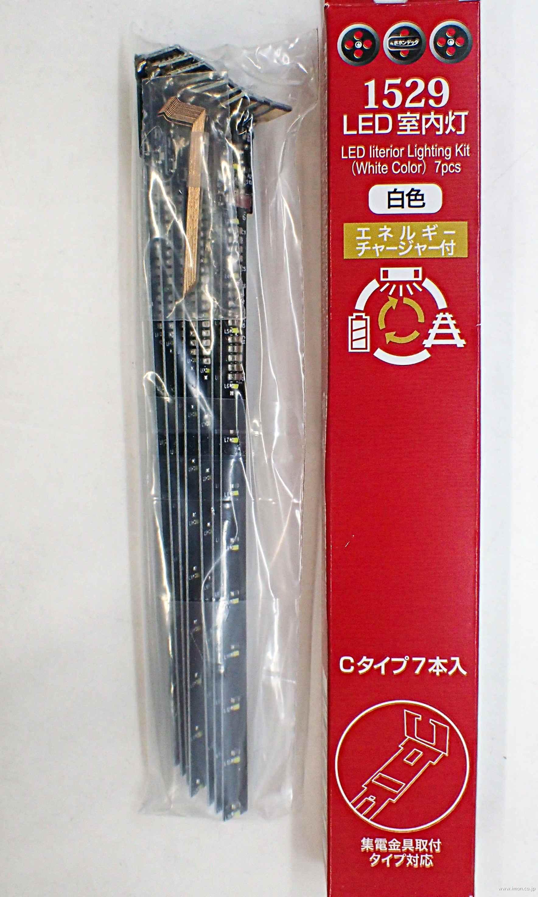 1529 室内灯 白色C 7本 チャージャー付 | 鉄道模型店 Models IMON