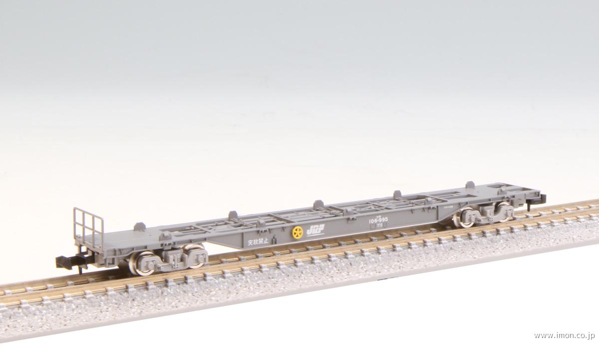 コキ106 後期型・コンテナ無 | 鉄道模型店 Models IMON