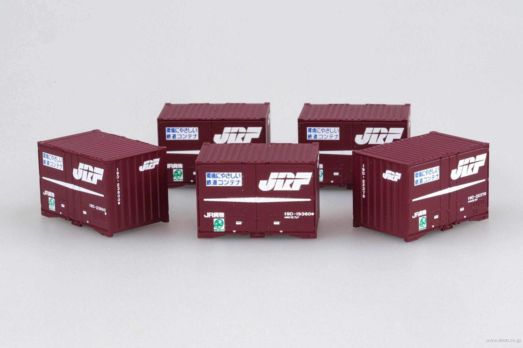 3303 JR19D形コンテナ 5個入 | 鉄道模型店 Models IMON