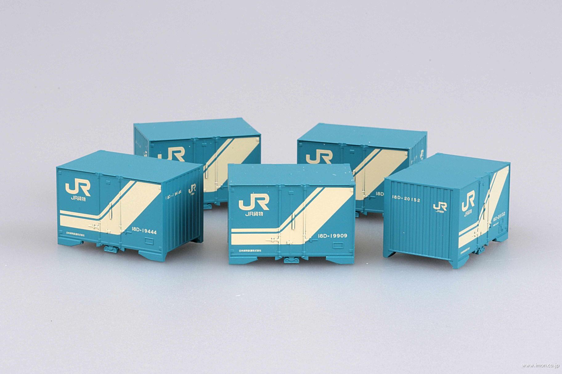 3307 JR18Dコンテナ 5個 | 鉄道模型店 Models IMON