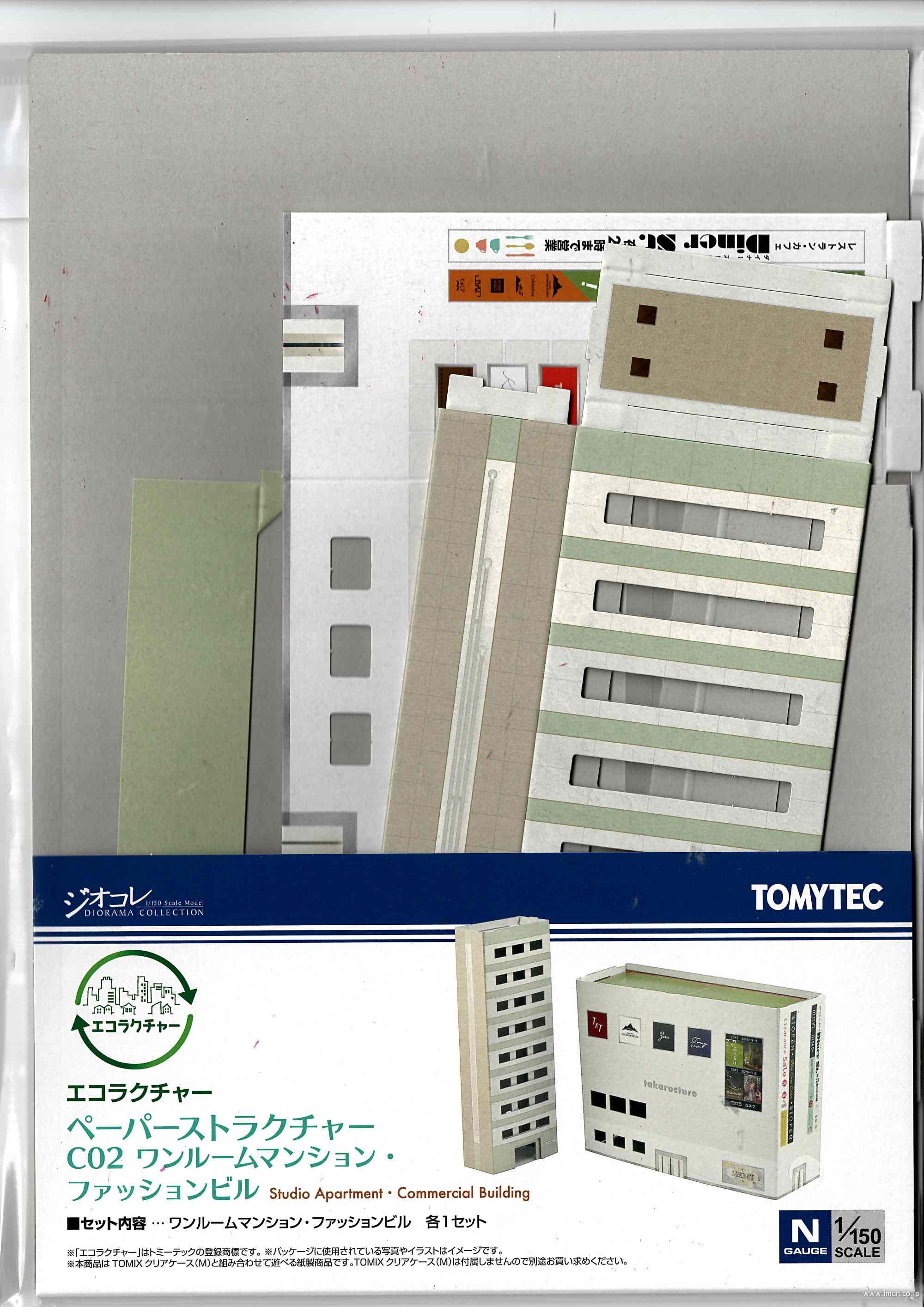 C03 ペーパーストラクチャー ビジネスホテル・マンション | 鉄道模型店