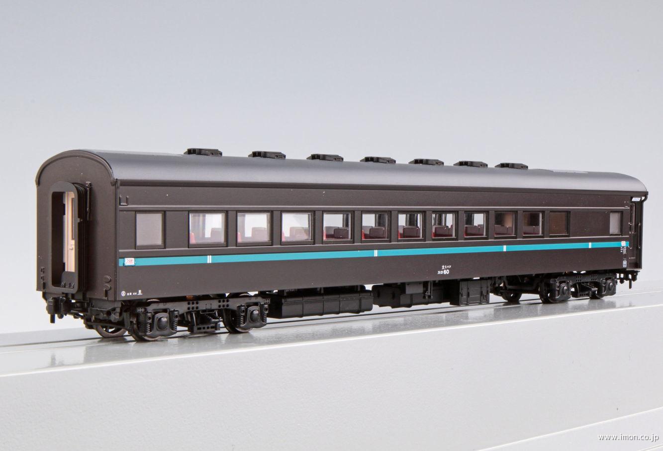 44スロ60【つばめ】 増結用単品 | 鉄道模型店 Models IMON