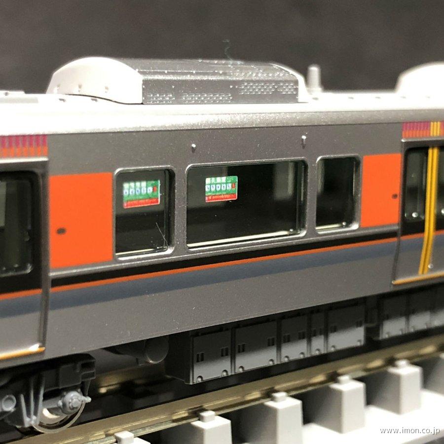 556 西日本優先座席2 オモテ | 鉄道模型店 Models IMON