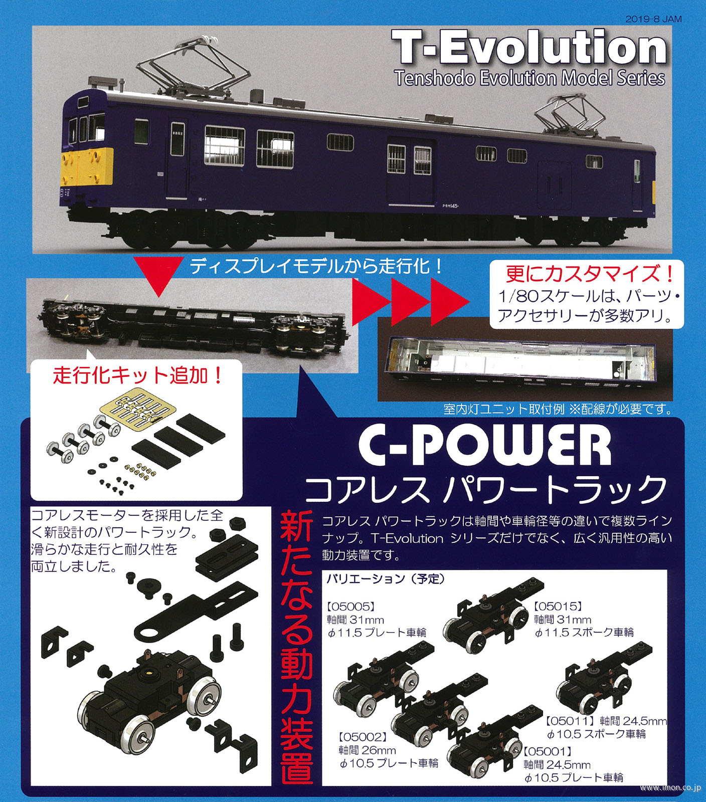 クモヤ145 100JR東Hゴム黒色 | 鉄道模型店 Models IMON