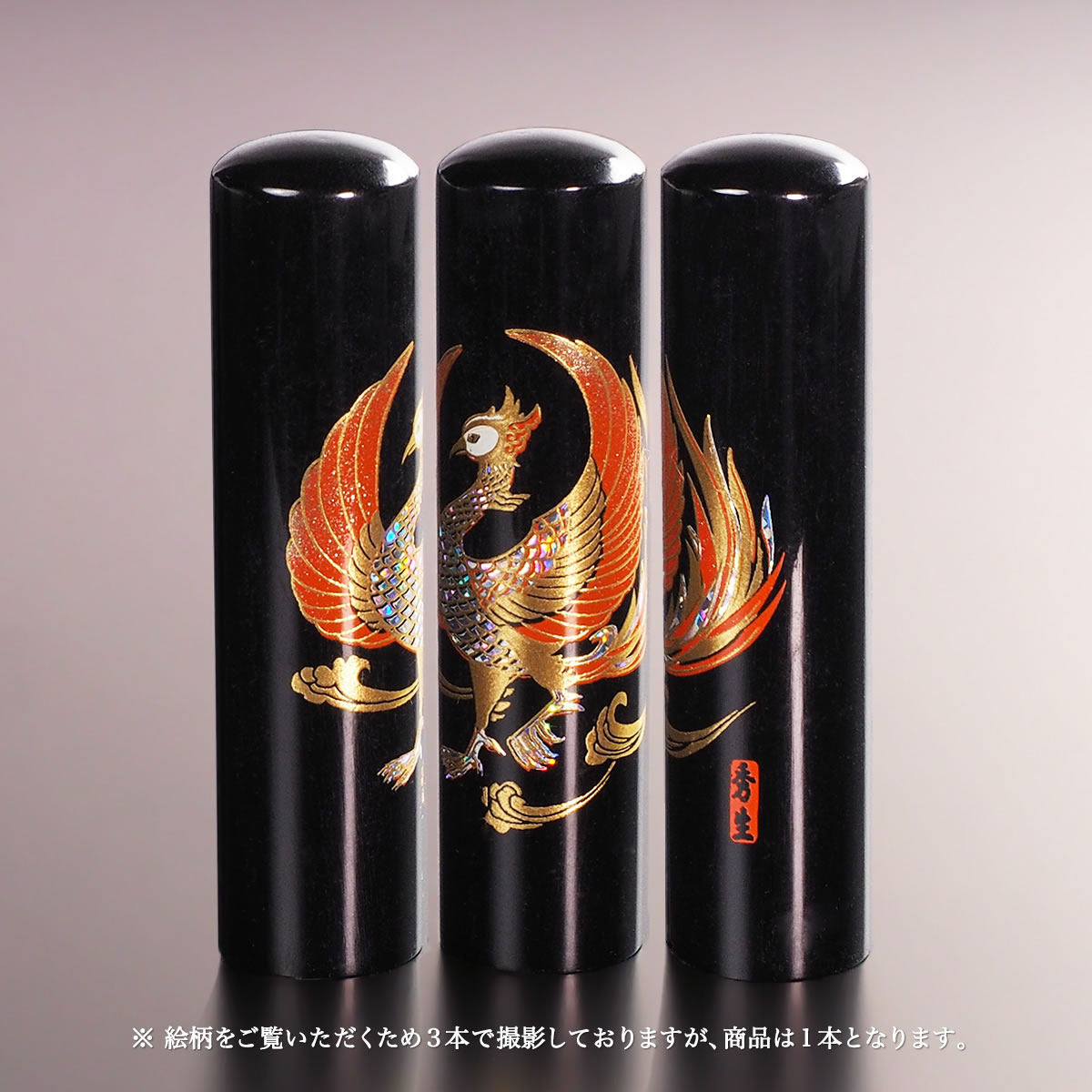 黒水牛現代蒔絵の個人印鑑/開運/鳳凰/15mm | はんこ・実印なら印鑑の匠