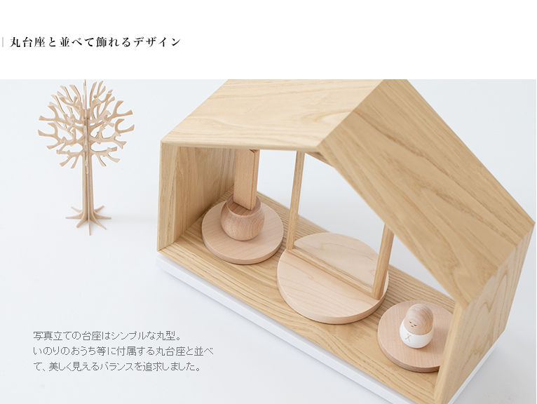 森の写真立て・クリーム色の木 | いのりオーケストラショップ|おうち