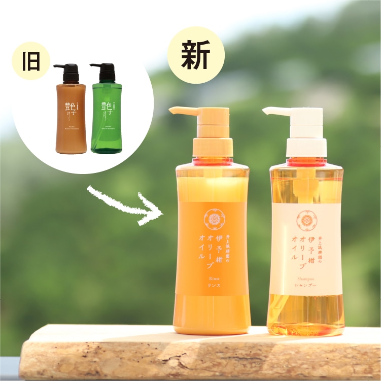 伊予柑オリーブオイルシャンプー 400mL | 井上誠耕園
