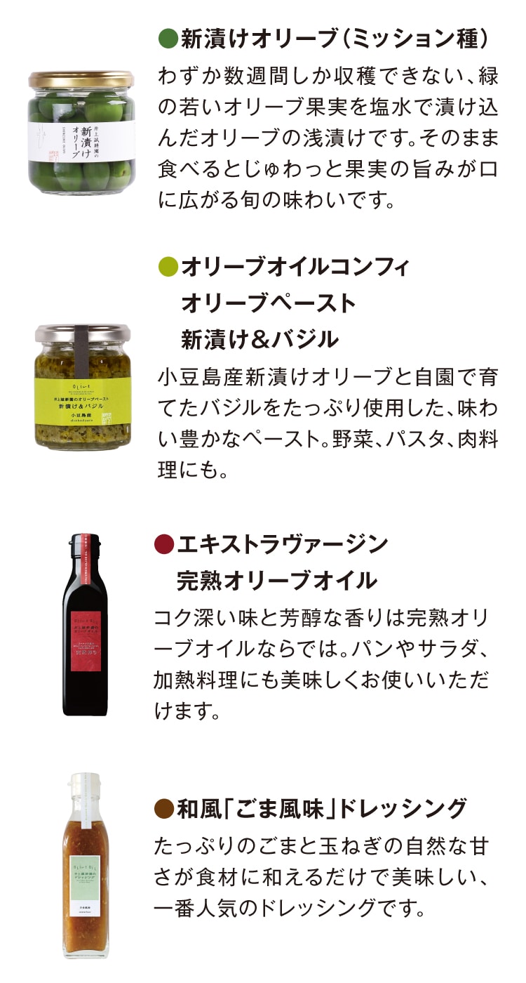 実りの恵みセット ｜ 井上誠耕園