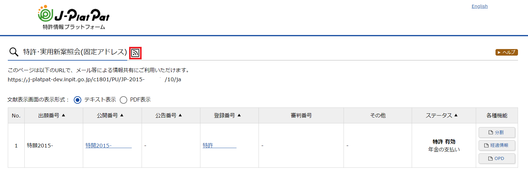 INPIT］FAQ（よくある質問と回答 No.6） | 独立行政法人 工業所有権