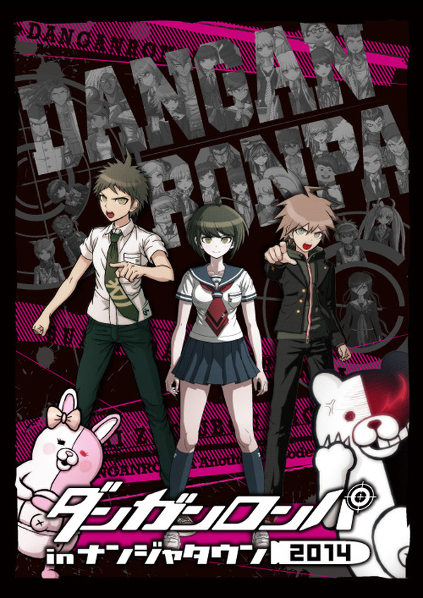 ダンガンロンパ in ナンジャタウン2014」オリジナルフード＆デザートや