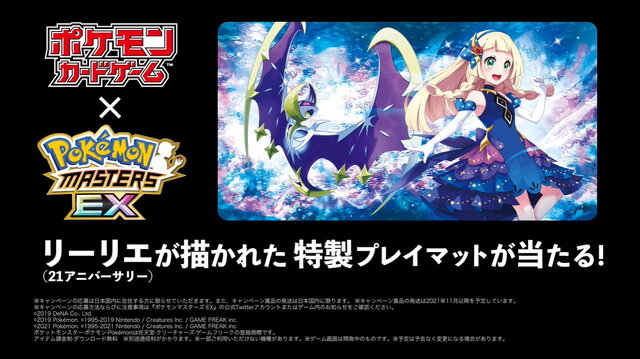 新衣装の「リーリエ」が可愛すぎる！ルナアーラドレス纏い『ポケマスEX