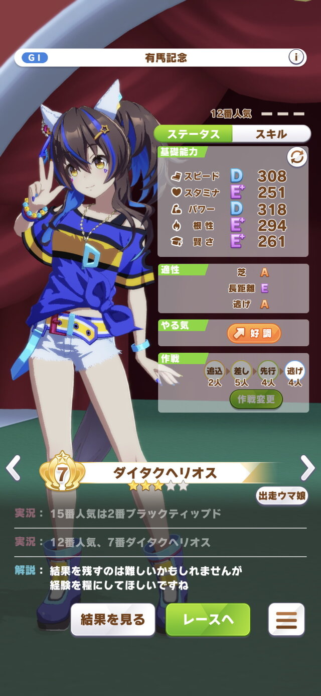 ウマ娘』1周年で「勝負服モデル」続々登場！パーマー、ヘリオス