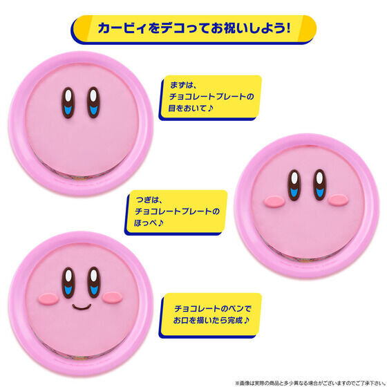 カービィの表情を自分でデコれる、最高にハッピーなケーキが登場